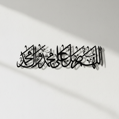 Salawat Metal Wall Art (Darood Sharif)