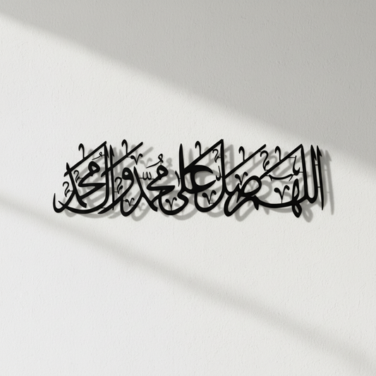 Salawat Metal Wall Art (Darood Sharif)