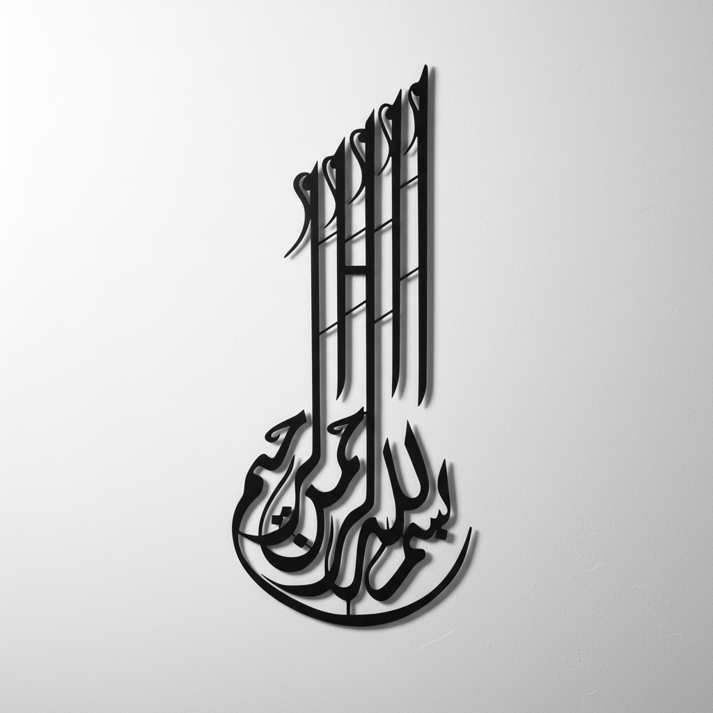 Vertical Bismillah Metal Wall Art