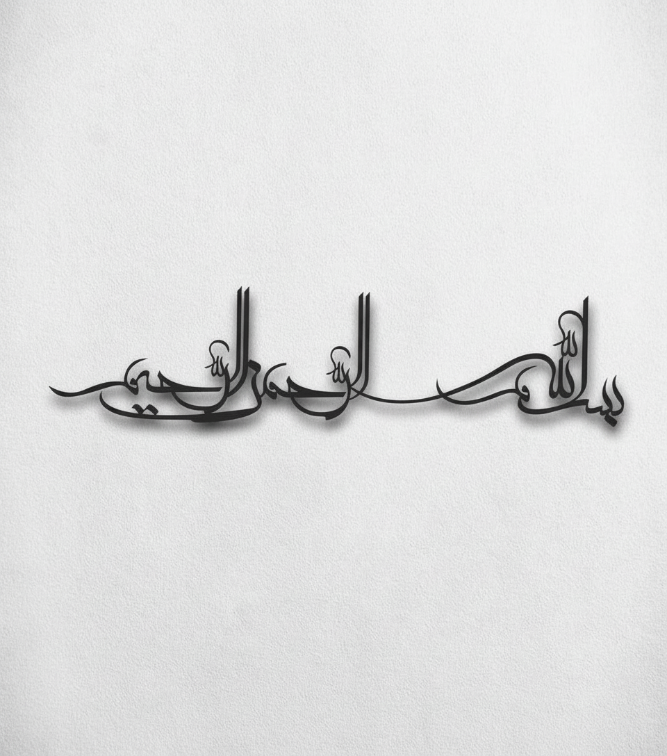 Bismillah Metal Wall Art Arabic calligraphy Minimal Morden Wall Decor