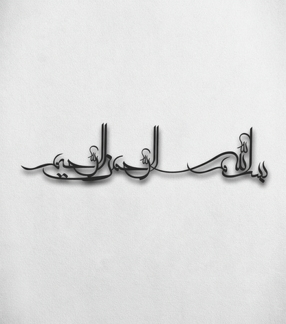 Bismillah Metal Wall Art Arabic calligraphy Minimal Morden Wall Decor