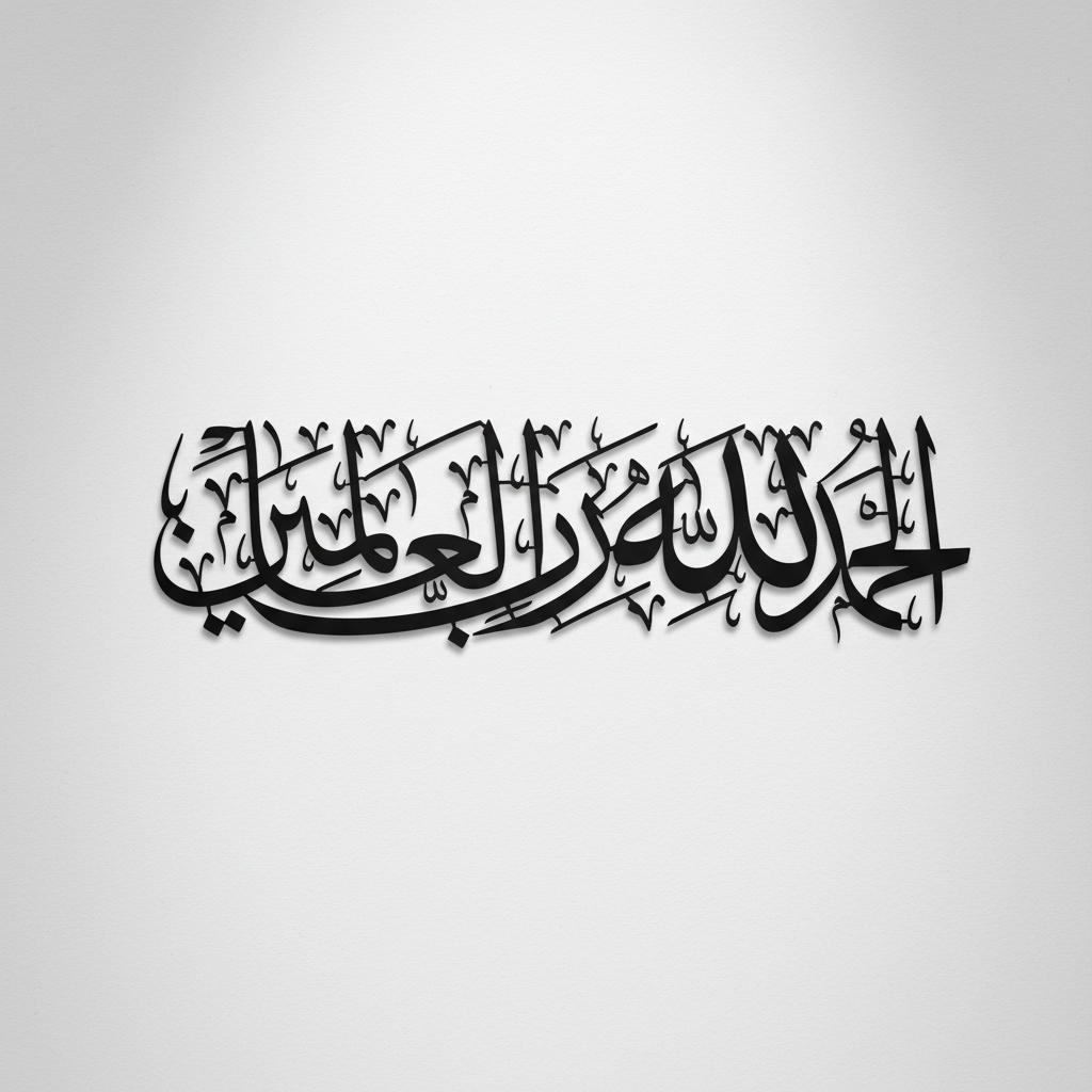 Surah Al Fatiha Islamic Metal Wall Art| Written in Arabic Calligraphy
