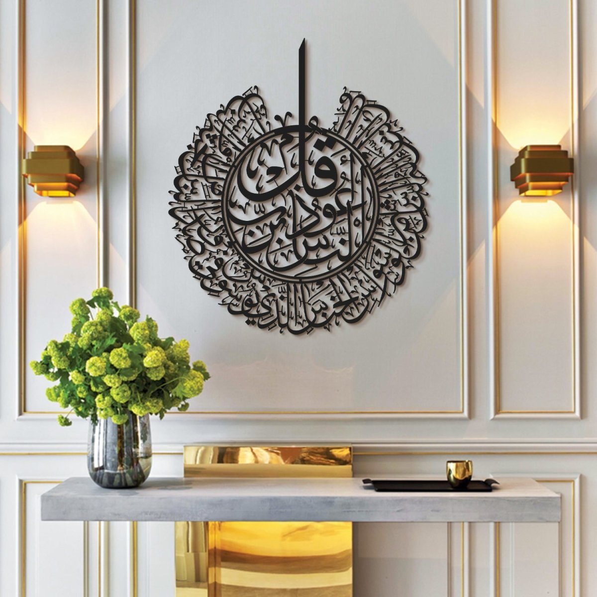 Surah Al-Nas Metal Islamic Wall Art