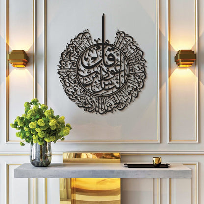 Surah Al-Nas Metal Islamic Wall Art