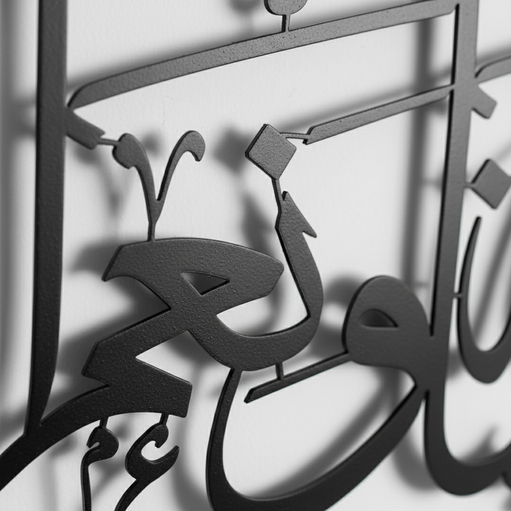 Hasbunallahu wa ni'mal wakeel Islamic metal wall art