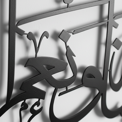 Hasbunallahu wa ni'mal wakeel Islamic metal wall art