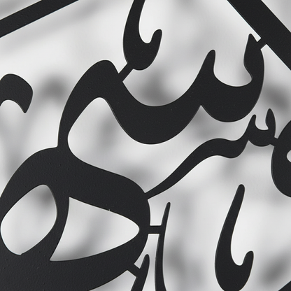 Ahlan wa sahlan Metal islamic Wall Art | Ahlan wasahlan Wall Hanging