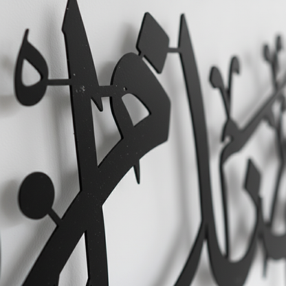 Hadha Min Fadli Rabbi Islamic Decor for Home | Islamic Metal wall art | Haza min fazle rabbi star product 2.25 ft