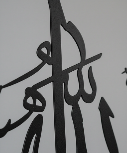 Ayatul Kursi Metal Islamic Wall Art | Set of 3 Calligraphy Decor