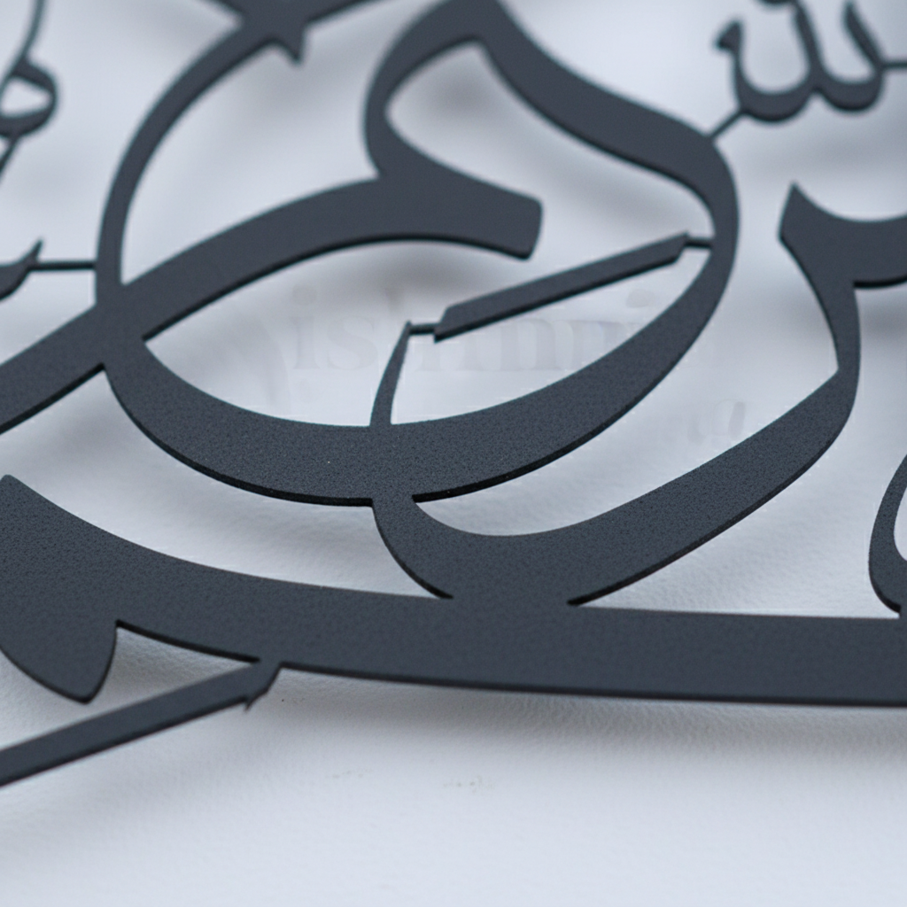 Metal Bismillah Wall Art - 70cm