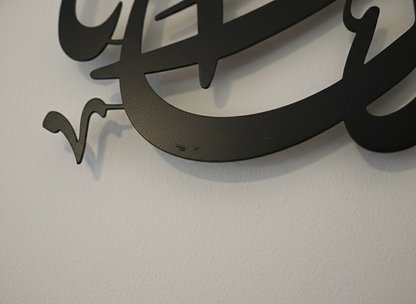 First Kalima Metal Wall Art (32x14.8in) – La Ilaha Illallah Modern Islamic Décor in Black & Gold, Premium Tawheed Calligraphy