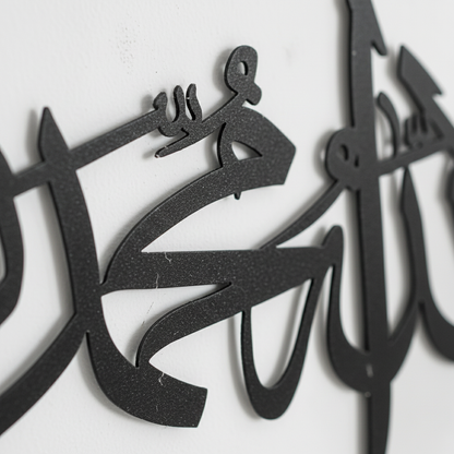 First Kalima Islamic Metal Wall Art | La ilaha illallah Mohammadur Rasulallah wall hangings