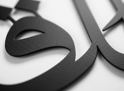 Surah Al Ikhlas Islamic Metal Wall Art | Kul Huwal laahu Ahad Metal Decore for Muslim Homes star product