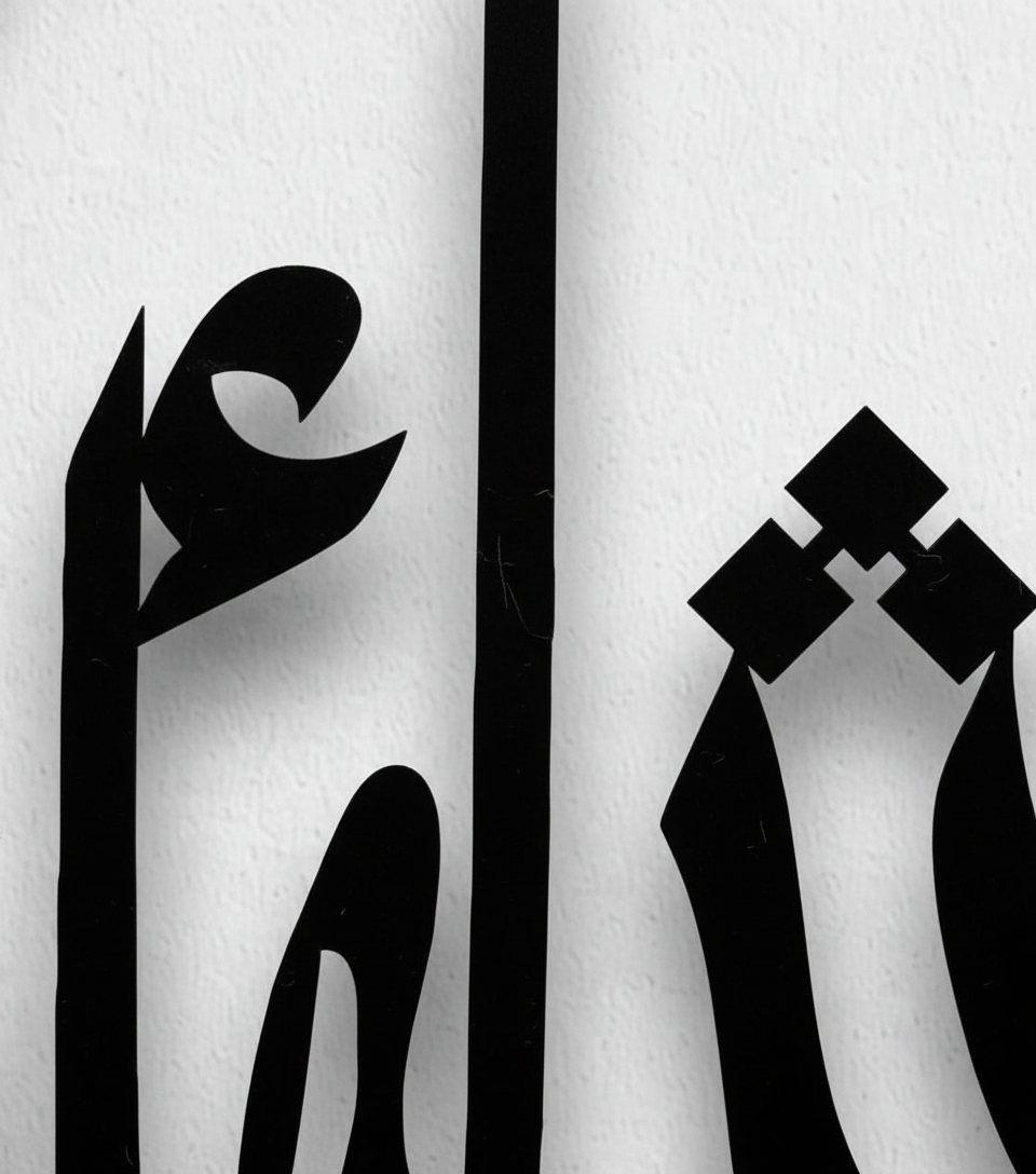 Mashaallah Metal Wall Art unique designs for small spaces