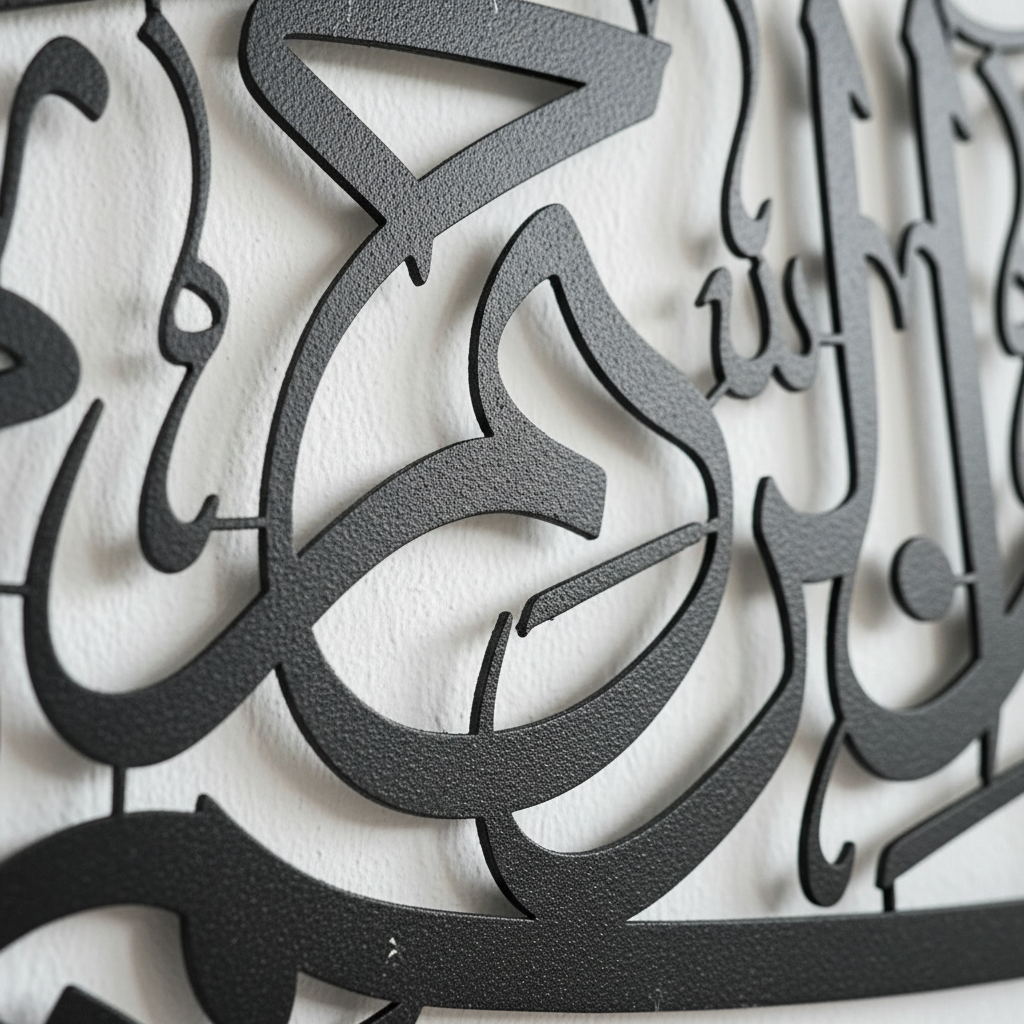 Bismillah Metal Islamic Wall Art - Basmala Metal Wall Art