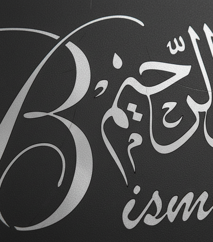 "BISMILLAHI RAHMANI RAHIM" in English | Islamic Metal Wall Decor