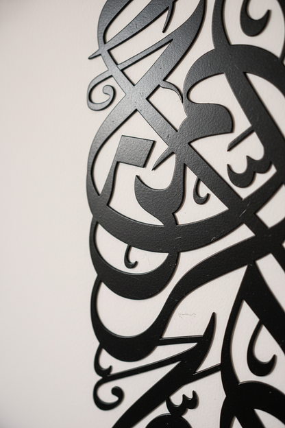 Islamic Wall Art Metal Vertical Bismillah Wall Art