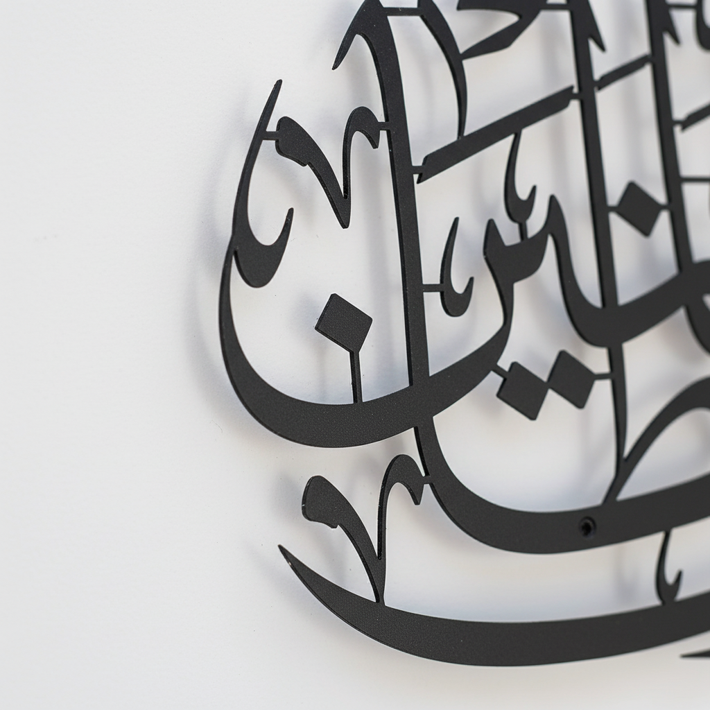 Dua of Prophet Yunus (A.S) Metal Islamic Wall Art
