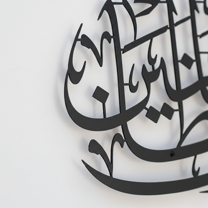 Dua of Prophet Yunus (A.S) Metal Islamic Wall Art
