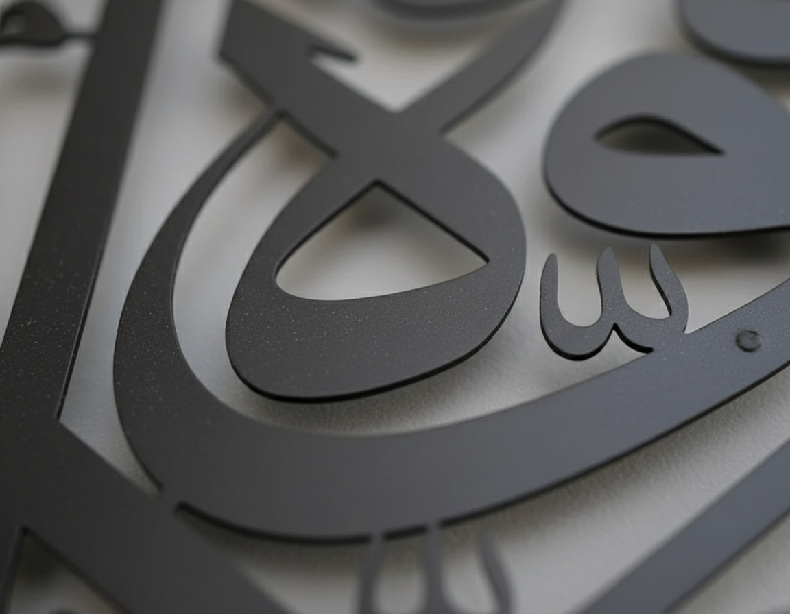 Vertical Ayatul kursi metal wall Art - 68cm