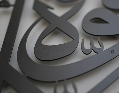 Vertical Ayatul kursi metal wall Art - 68cm