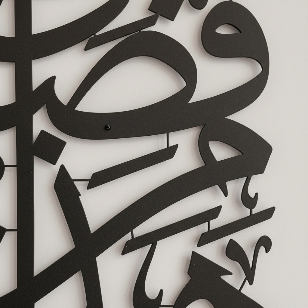 Hadha Min Fadli Rabbi Vertical Style Metal Islamic Wall Art 68cm