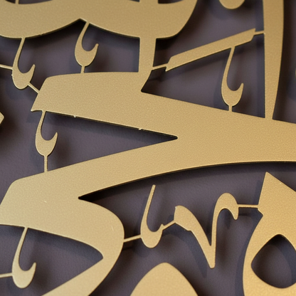 Ayatul Kursi Luxury Metal Wall Art ( star product )