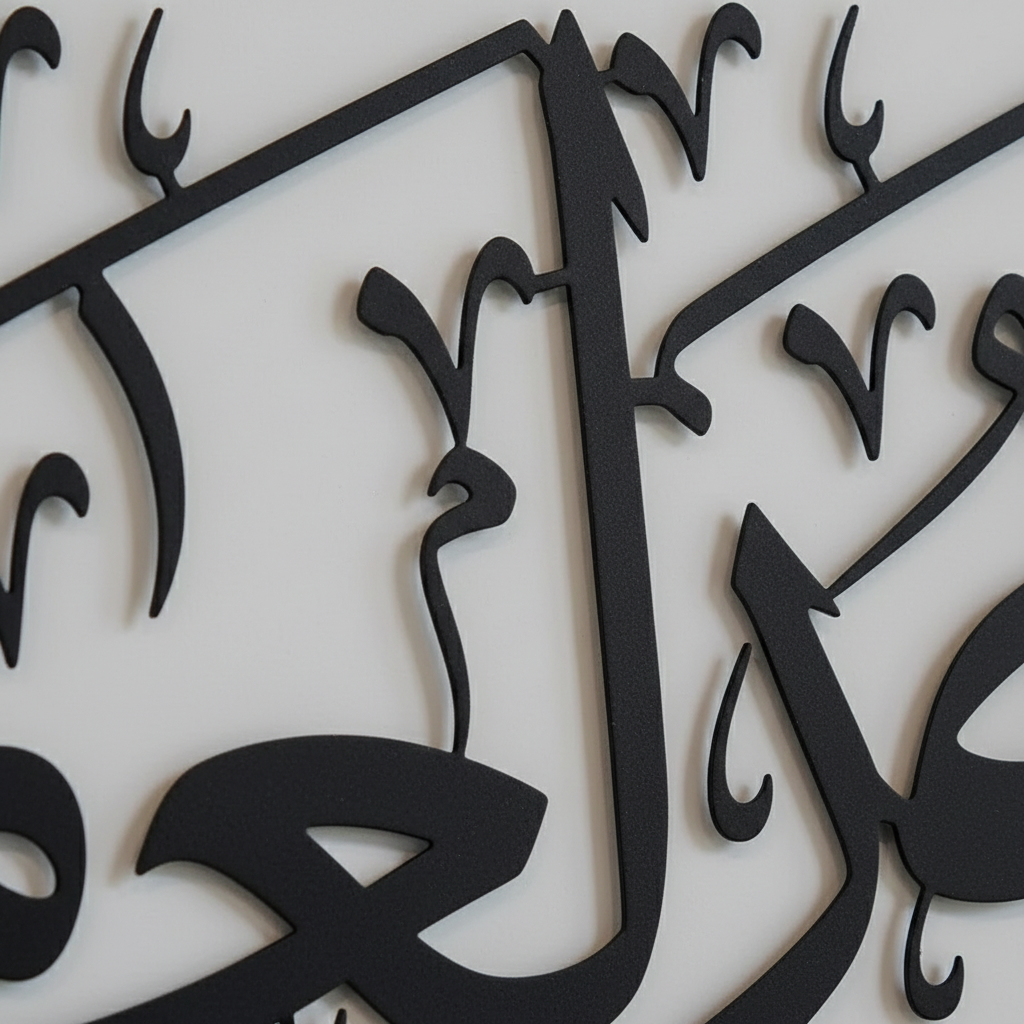Surah Al Fatiha Islamic Metal Wall Art| Written in Arabic Calligraphy