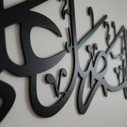 Salawat Metal Wall Art (Darood Sharif)