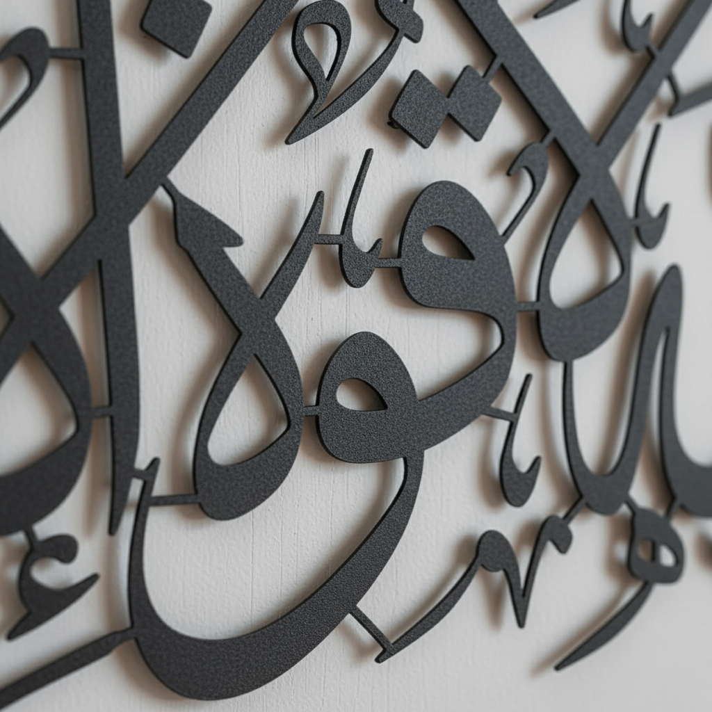 Mashallah La Quwwata illa Bi-llahi Metal Islamic Wall Art