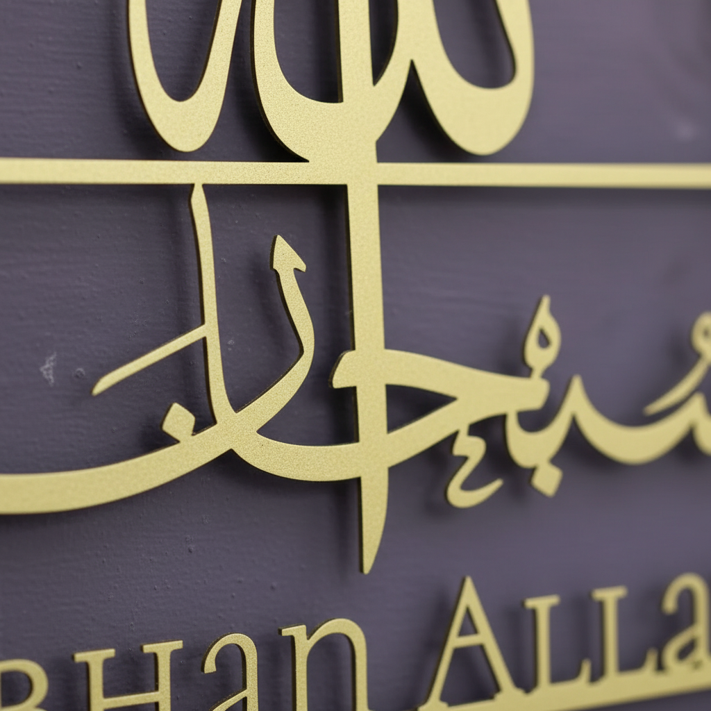 Set of 3 Subhanallah, Alhamdulillah, Allahu Akbar Metal Islamic Wall Art