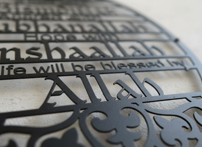 Start With Bismillah Metal Wall Art – Premium Arabic Calligraphy, 60 x 40cm | Modern Islamic Home Decor