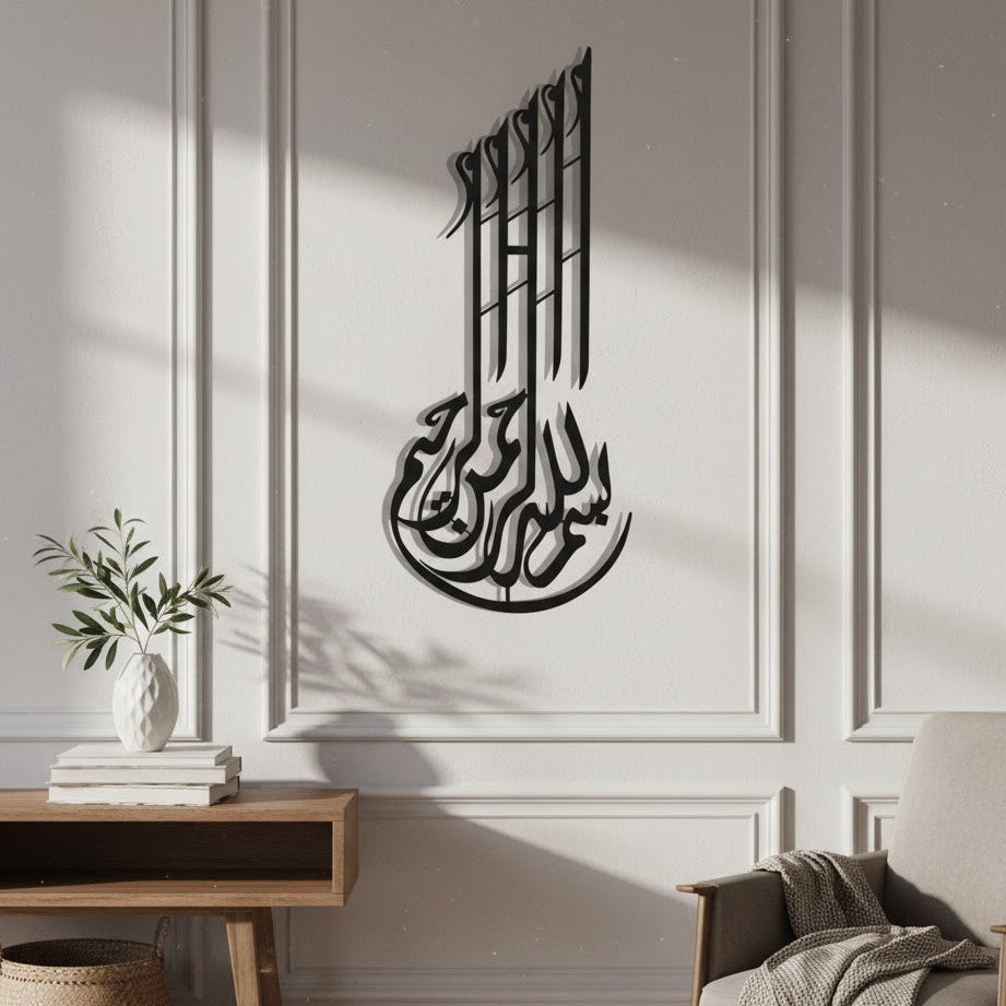 Vertical Bismillah Metal Wall Art