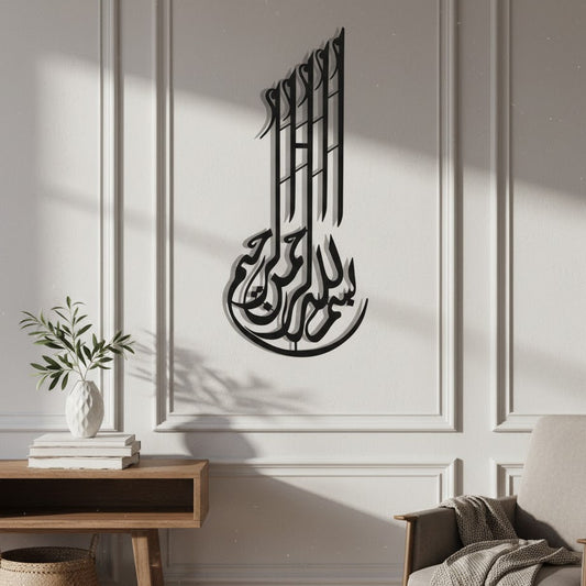 Vertical Bismillah Metal Wall Art