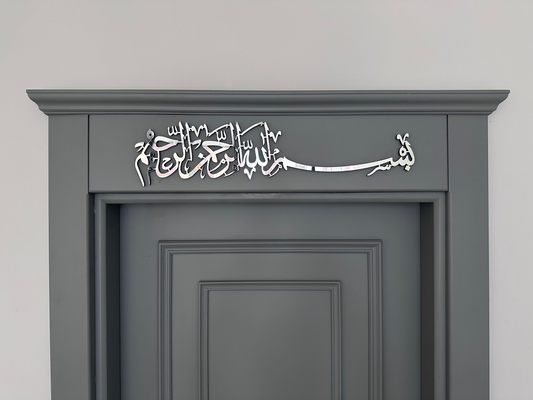 Bismillah Acrylic wall art / Islamic wall art / Islamic home Decor / Islamic wall decor / Eid gift / Islamic gift / Quran wall art / Ramadan decor