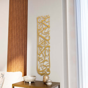 Vertical Design Surah Rahman Fabi Ayyi Ala-i Rabbikuma Tukazziban Powder Painted Metal Islamic Wall Art