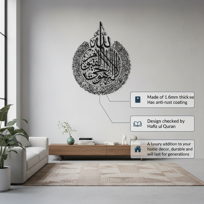 Ayatul Kursi Luxury Metal Wall Art ( star product )