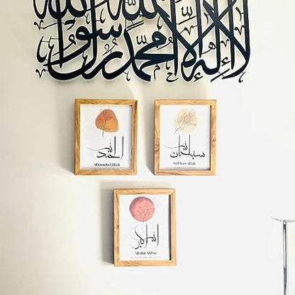 First Kalima Islamic Wall Art Tawheed Islamic Home Decor| la ilaha illallah metal wall art
