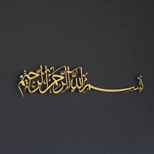 Bismillah Islamic metal Wall Art | Arabic calligraphy metal Wall Art (star product)