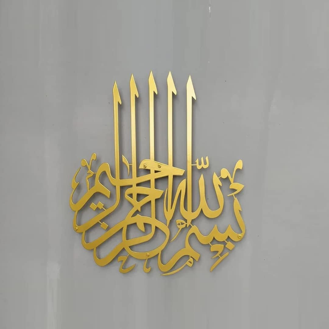 Bismillah ir Rahman ir Raheem Metal Wall Art | Arabic home Decor for Muslim home star product