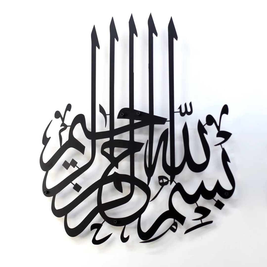 Bismillah ir Rahman ir Raheem Metal Wall Art | Arabic home Decor for Muslim home star product