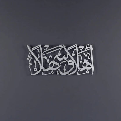 Ahlan wa sahlan Metal islamic Wall Art | Ahlan wasahlan Wall Hanging