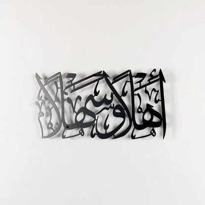 Ahlan wa sahlan Metal islamic Wall Art | Ahlan wasahlan Wall Hanging