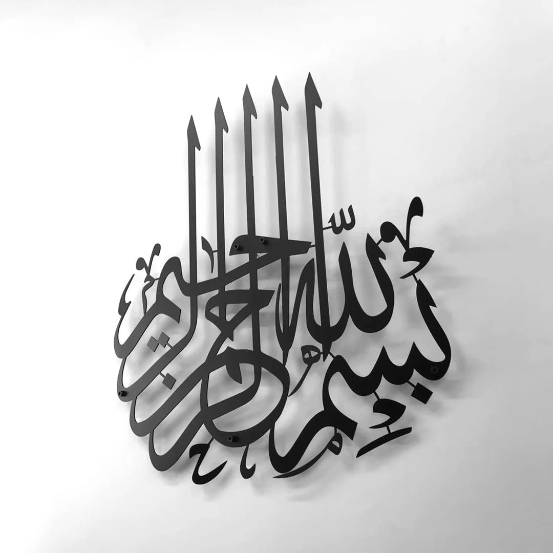 Bismillah ir Rahman ir Raheem Metal Wall Art | Arabic home Decor for Muslim home star product