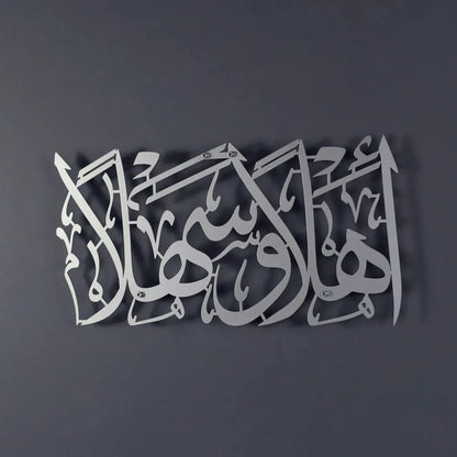Ahlan wa sahlan Metal islamic Wall Art | Ahlan wasahlan Wall Hanging