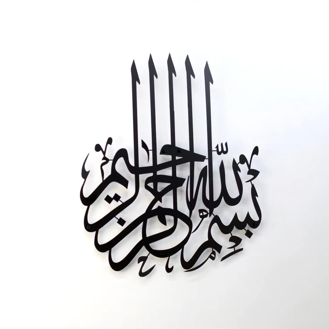 Bismillah ir Rahman ir Raheem Metal Wall Art | Arabic home Decor for Muslim home star product