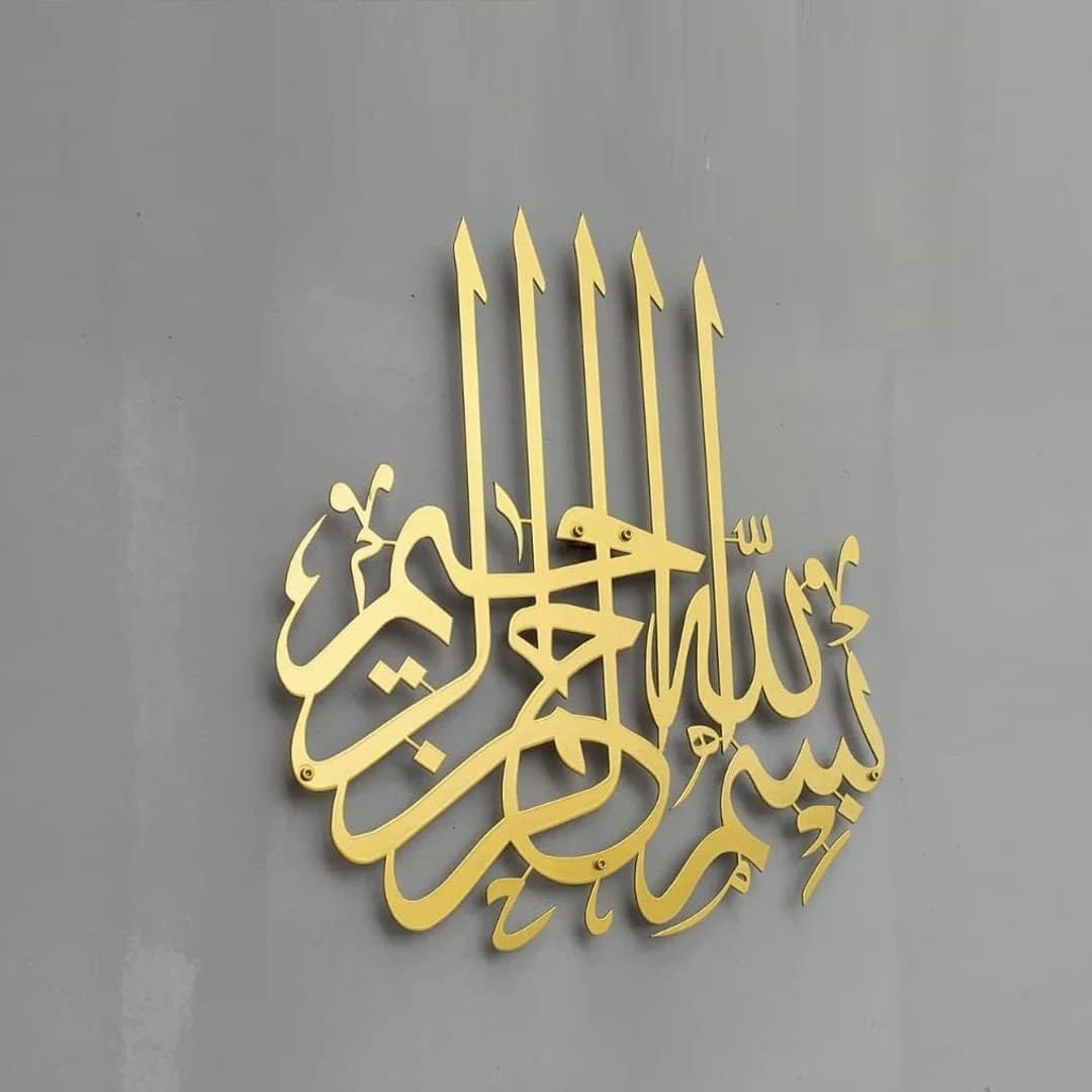 Bismillah ir Rahman ir Raheem Metal Wall Art | Arabic home Decor for Muslim home star product