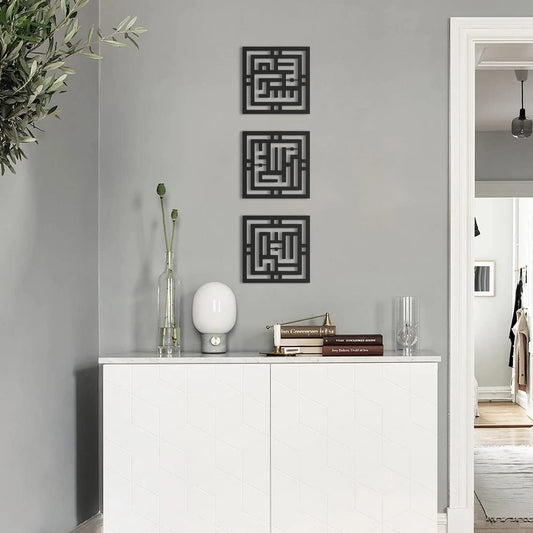 Set Of 3, Subhan Allah, Alhamdulillah, Allahu Akbar Kufic Islamic Metal Wall Art (30cm each)