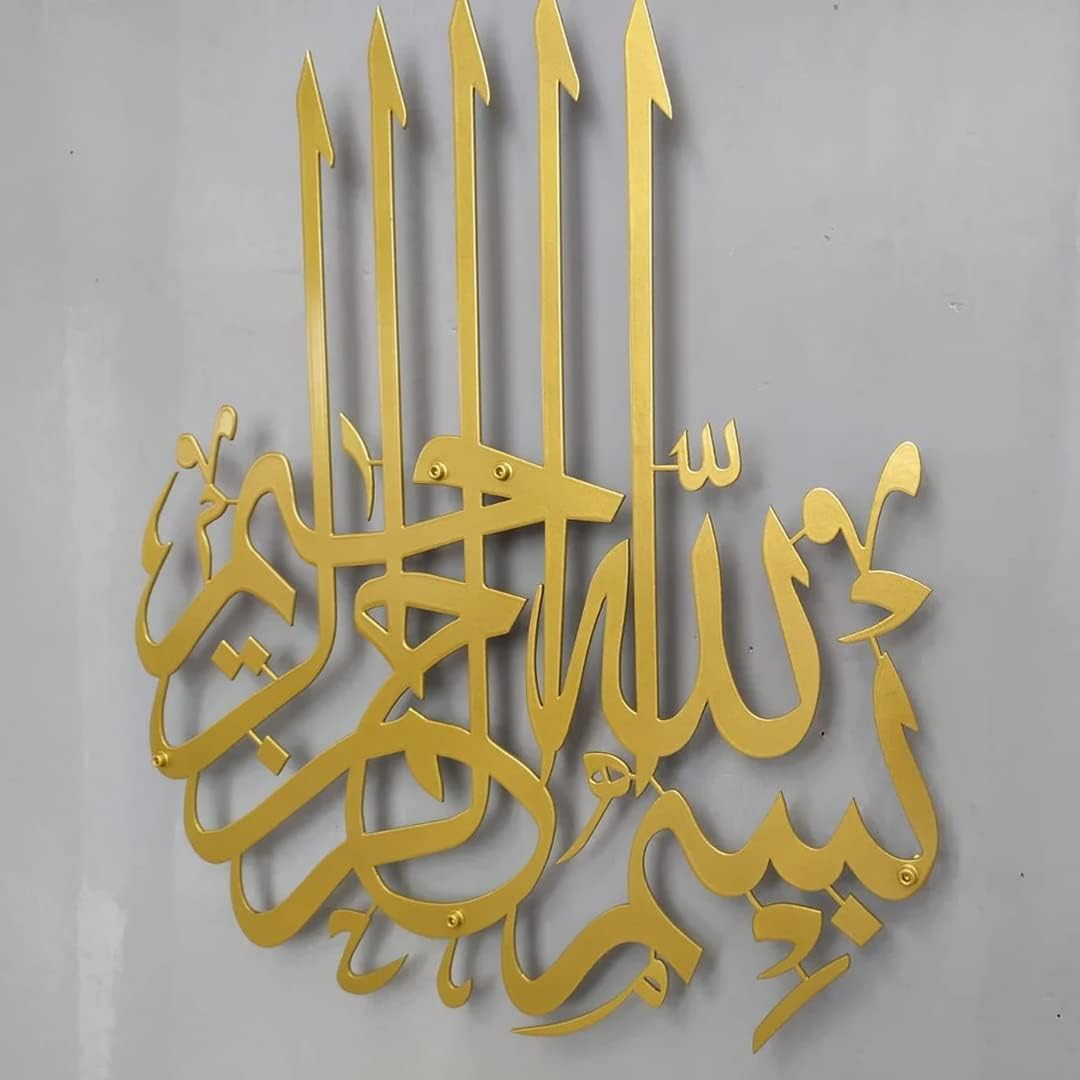 Bismillah ir Rahman ir Raheem Metal Wall Art | Arabic home Decor for Muslim home star product