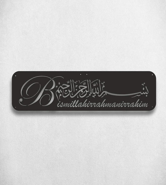 "BISMILLAHI RAHMANI RAHIM" in English | Islamic Metal Wall Decor